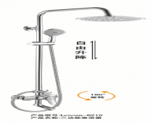 聯(lián)想淋浴組合6210