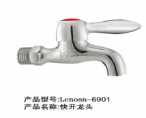 聯(lián)想快開水龍頭6901