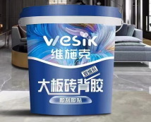 維施克 大板瓷磚背膠 （雙組份） 16KG/桶 