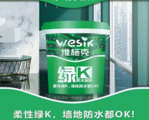 維施克柔韌型 綠K 防水膠  18KG/桶