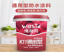維施克  K11 通用型防水膠  （雙組份）18KG/桶 
